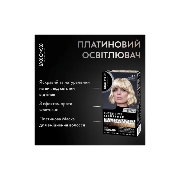 Фарба для волосся Syoss BL Permanent Coloration L13-5 - Платиновий освітлювач (9000100929882) - зображення 3