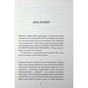 Книга Віддана Кам'яному двору - Шарлотта Вуд Ще одну сторінку (9786175226193) - зменшене зображення 3