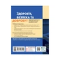 Підручник Здоровя, безпека та добробут. Інтегрований курс для 6 класу - О.В. Тагліна Ранок (9786170985132) - зменшене зображення 2