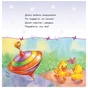 Книга Мої іграшки - Ю.В. Каспарова Ранок (9786170955661) - зменшене зображення 2