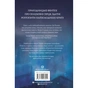 Книга Місто тіней - Мія Марченко Жорж (9786178023942) - зменшене зображення 2