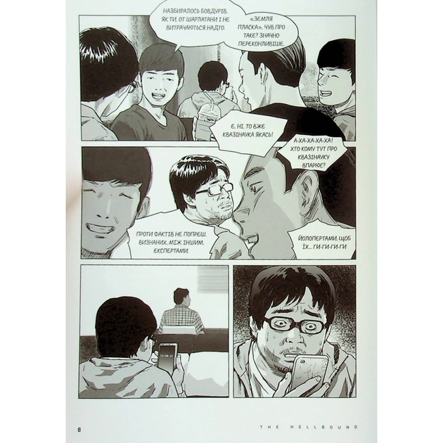 Комікс Hellbound. Поклик пекла. Том 1 - Йон Санхо Varvar Publishing (9786179524745) - picture 6