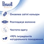 Гель для прання Perwoll Renew White для білих речей 1.98 л (9000101578232) - зменшене зображення 2
