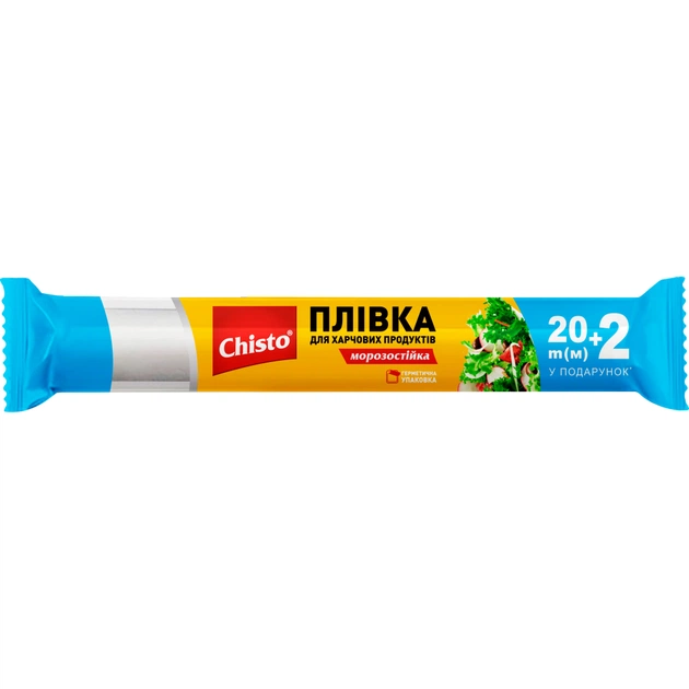 Плівка для продуктів Chisto 22 м (4823098407430) - изображение 1