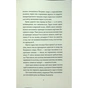 Книга Співучі Узгіря. Імператриця Солі Та Долі. Книга 1 - Нґі Во Жорж (9786178287566) - preview 6