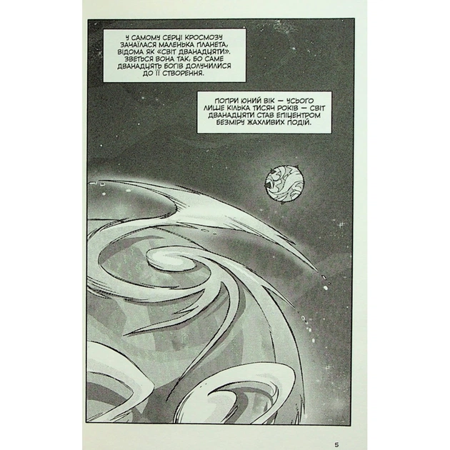 Комікс Вакфу. Том 1 - Тот, Азра, Саїд Сассін Varvar Publishing (9786170991768) - picture 9