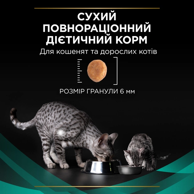 Сухий корм для кішок Purina Pro Plan Veterinary Diets EN з хворобами шлунково-кишкового тракту 400 г (7613035156371/7613035154537) - picture 7