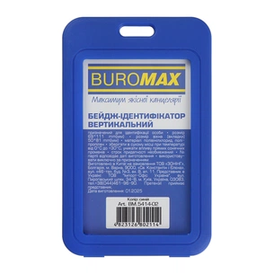 Бейдж Buromax вертикальний, 69 х 111мм, PP+PVC, синій (BM.5414-02) зображення 1