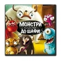 Настільна гра Granna Монстри, в шафі! (81770) - зменшене зображення 1