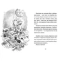 Книга Джуді Муді - марсіянка. Книга 12 - Меґан МакДоналд Видавництво Старого Лева (9786176796169) - зменшене зображення 6