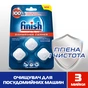 Очищувач для посудомийних машин Finish Dishwasher Cleaner 3 шт (5900627073003) - уменьшенное изображение 3