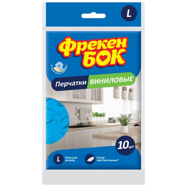 Рукавички господарські Фрекен БОК вінілові L 10 шт. (4823071645149) - изображение 1