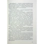 Книга Втрачений символ - Ден Браун КСД (9786171506121) - зменшене зображення 11