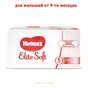 Підгузки Huggies Elite Soft 5 (12-22 кг) 112 шт (5029054566237) - зменшене зображення 2
