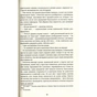 Книга Пані Боварі - Гюстав Флобер #книголав (9786177563111) - зменшене зображення 7