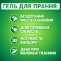 Гель для прання Persil Color 2 л (9000101315622) - уменьшенное изображение 2