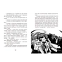 Книга Таємниця химерної пасіки, або Шалені шершні - Василь Тибель Ранок (9786170987044) - зменшене зображення 5