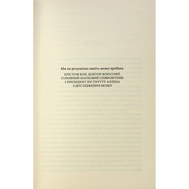 Книга Чому я така людина? Просто мій мозок інакший - Джемма Стайлз КСД (9786171515406) - picture 4