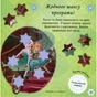 Книга Бажання на день народження. Крижане серце Disney. Головоломки для допитливих Ранок (9786170958495) - зменшене зображення 11