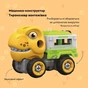Конструктор Otamanko Машинка-конструктор Тиранозавр вантажівка Жовтий/зелений (OTA-125TR) - зменшене зображення 2
