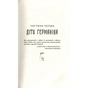 Книга Каліґула - Саймон Терні Фабула (9786170955722) - зменшене зображення 8