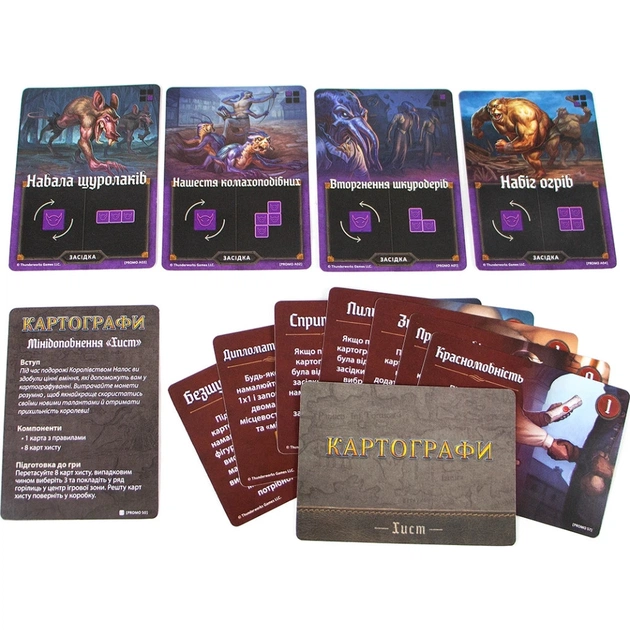 Настільна гра Ігромаг Картографи (Cartographers: A Roll Player Tale) українська (6901) - picture 5