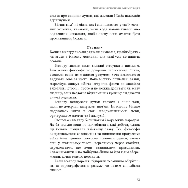 Книга Паперовий звіринець та інші оповідання - Кен Лю BookChef (9786175483640) - picture 12