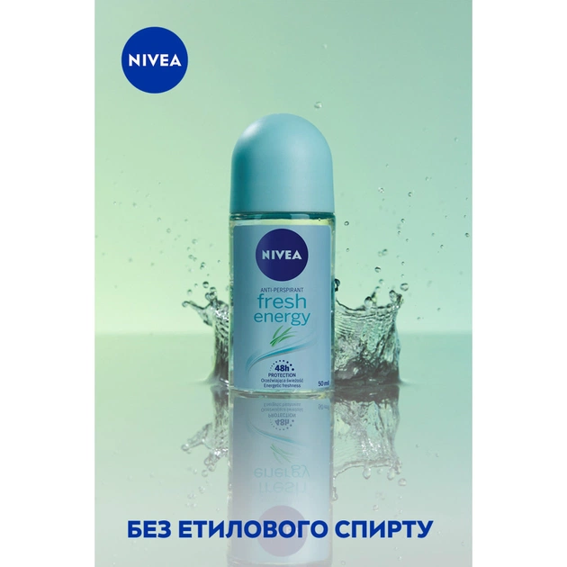 Антиперспірант Nivea Fresh Energy Енергія свіжості кульковий 50 мл (4005808741731/42247005/4006000007977) - picture 4