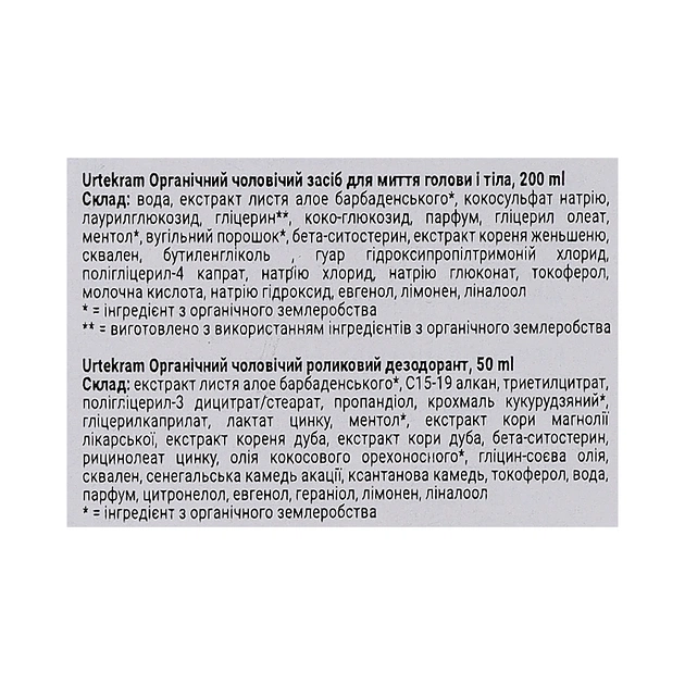 Набір косметики Urtekram Органічний чоловічий Засіб для миття голови і тіла 200 мл + Роликовий дезодорант 50 мл (5701058013954) - picture 3