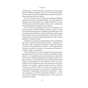 Книга Наука сторітелінгу. Чому історії впливають на нас і як ними впливати на інших - Вілл Сторр Наш Формат (9786177973736) - уменьшенное изображение 11