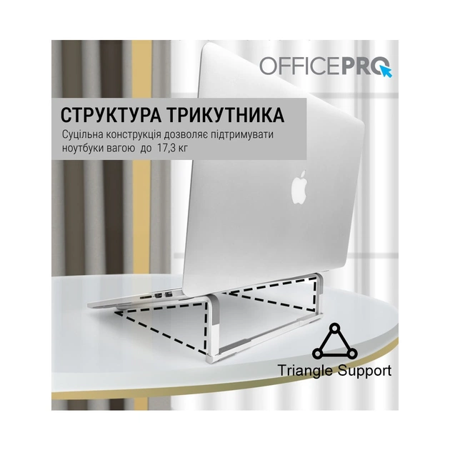 Підставка до ноутбука OfficePro LS530 - picture 10