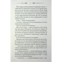 Книга За наступним поворотом - пекло - Ярина Вовк КСД (9786171519831) - зменшене зображення 9