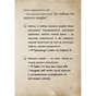 Книга Маленька зла книжка 4 - Магнус Міст BookChef (9786175481257) - зменшене зображення 7