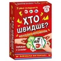 Настольная игра. Кто быстрее? - уменьшенное изображение 1