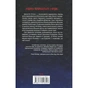 Книга Погана кров - Сара Горнслі КСД (9786171516557) - зменшене зображення 2