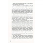 Книга Блокбастер - Зоран Жмирич Фабула (9786170939333) - зменшене зображення 11