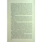 Книга Дитя шторму. Книга 4 - Майкл Роботам КСД (9786171513693) - зменшене зображення 10