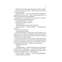 Книга На добраніч, Джун - Сара Джіо Vivat (9789669822796) - зменшене зображення 10