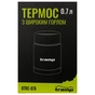 Термос Tramp з широким горлом 0,7л (UTRC-078) - уменьшенное изображение 5
