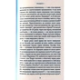 Книга Мир у війні - Міґель де Унамуно Астролябія (9786176641902) - зменшене зображення 5