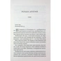 Книга Якщо це станеться - Ребекка Яррос КСД (9786171517486) - зменшене зображення 12