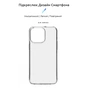 Чохол до мобільного телефона Armorstandart Air Series Apple iPhone 15 Pro Max Transparent (ARM68236) - уменьшенное изображение 3
