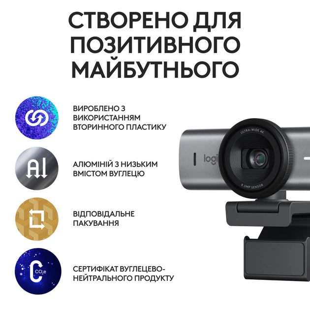 Веб-камера Logitech MX Brio 705 for Business 4K Graphite (960-001530) - picture 8