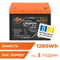 Батарея LiFePo4 LogicPower LiFePO4 25.6V - 50 Ah (24666) - зменшене зображення 1