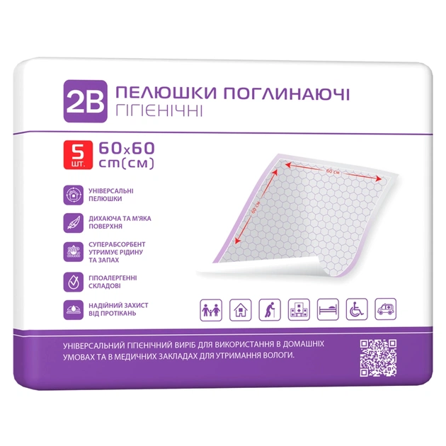 Пелюшки для малюків 2B Поглинальні 60х60 см 5 шт. (7640341150878) - picture 1