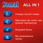 Таблетки для посудомийних машин Somat All in 1 Extra 85+85 шт. (9000101820676) - зменшене зображення 2