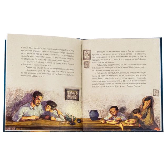 Книга Там, де тече Ятрань - Марія Правда Видавництво Старого Лева (9789664481950) - picture 5