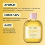 Гель для душу Mermade Our Summer 100 мл (4820241302901) - зменшене зображення 3