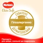 Підгузки Huggies Elite Soft 5 (15-22 кг) Jumbo 28 шт (5029053572611) - зменшене зображення 3