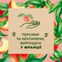 Гель для душу Le Petit Marseillais Біо Білий персик і нектарин 250 мл (3574661601496/3574661654058) - зменшене зображення 7